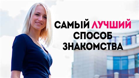 он она сайт знакомств|ОнОна.com — Это наш сайт знакомств